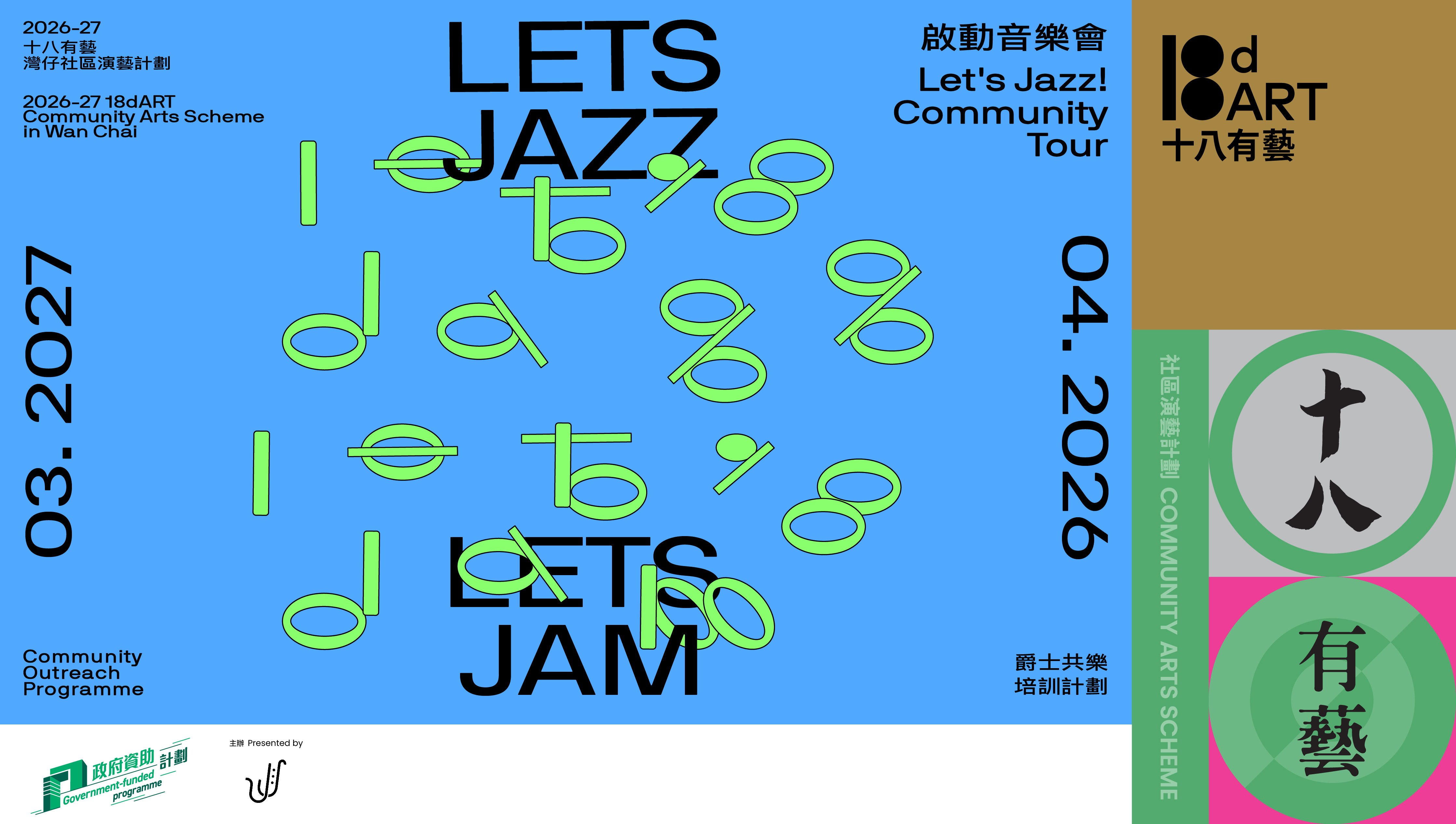 Community Tour